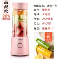 榨汁机家用便携式水果小型学生宿舍充电动迷你榨汁杯网红果汁|高配款-粉色-20%客户选择