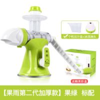 果雨榨汁机手动原汁机水果冰淇淋机麦苗机手摇榨汁机|果雨绿色【加厚款】 均码