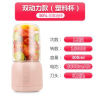 榨汁机多功能家用水果小型榨汁杯迷你充电便携式学生果汁杯料理机|粉色双动力款+六叶刀头【塑料杯】