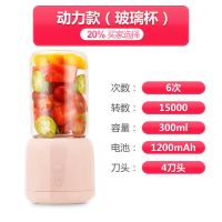 榨汁机多功能家用水果小型榨汁杯迷你充电便携式学生果汁杯料理机|粉色动力款+四刀头【高硼硅玻璃杯】