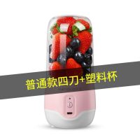 榨汁机多功能家用水果小型榨汁杯迷你充电便携式学生果汁杯料理机|普通款4叶刀塑料杯[颜色款式随机发]