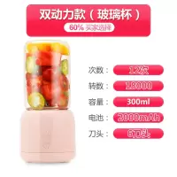 榨汁机多功能家用水果小型榨汁杯迷你充电便携式学生果汁杯料理机|粉色双动力款+六叶刀[高硼硅玻璃杯]