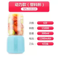 榨汁机多功能家用水果小型榨汁杯迷你充电便携式学生果汁杯料理机|蓝色动力款+四刀头[塑料杯]