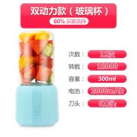 榨汁机多功能家用水果小型榨汁杯迷你充电便携式学生果汁杯料理机|蓝色双动力款+六叶刀[高硼硅玻璃杯]