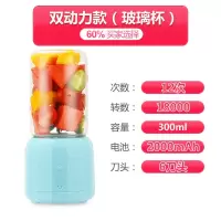 榨汁机多功能家用水果小型榨汁杯迷你充电便携式学生果汁杯料理机|蓝色双动力款+六叶刀[高硼硅玻璃杯]
