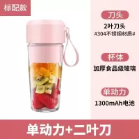 便携式榨汁机宝宝辅食机多功能全自动家用充电式鲜榨果汁杯|K9标配粉(双叶刀)