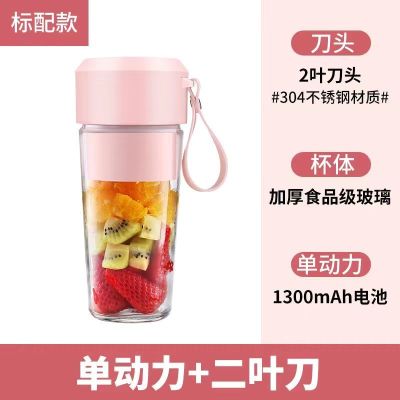 便携式榨汁机宝宝辅食机多功能全自动家用充电式鲜榨果汁杯|K9标配粉(双叶刀)