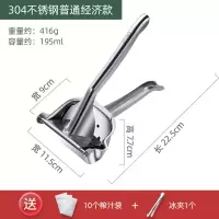 304不锈钢手动榨汁机压汁器挤压西瓜汁橙子柠檬夹手工简易多功能|304钢普通经济款-送10个榨汁袋1个冰夹