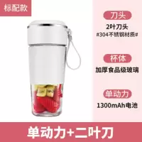 便携式榨汁机宝宝辅食机多功能全自动家用充电式鲜榨果汁杯|单动力(双叶刀)珍珠白