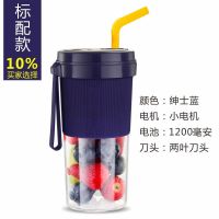 便携式榨汁机家用水果小型充电式迷你炸果汁机电动学生榨汁杯|两叶刀头升级款绅士蓝