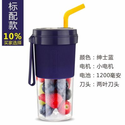 便携式榨汁机家用水果小型充电式迷你炸果汁机电动学生榨汁杯|两叶刀头升级款绅士蓝
