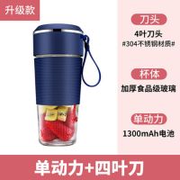 便携式榨汁机宝宝辅食机多功能全自动家用充电式鲜榨果汁杯|单动力(四叶刀)星空蓝