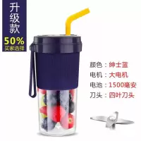 便携式榨汁机家用水果小型充电式迷你炸果汁机电动学生榨汁杯|四叶刀头升级款绅士蓝[强动力]