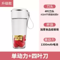 便携式榨汁机宝宝辅食机多功能全自动家用充电式鲜榨果汁杯|单动力(四叶刀)珍珠白