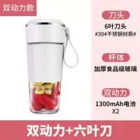 便携式榨汁机宝宝辅食机多功能全自动家用充电式鲜榨果汁杯|双动力(六叶刀)珍珠白
