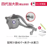 手动榨汁机多功能家用小型德国蔬菜压汁榨汁器便携式手压炸水果机|银色铝合金[40榨汁袋+水果夹+刀]