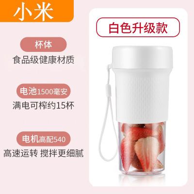 小米榨汁机家用水果小型便携式榨汁杯电动充电式迷你多功能果汁机|米白升级款--塑料杯体