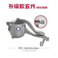 不锈钢手动榨汁机多功能德国精工挤水果家用渣汁分离神器榨压汁机|升级款五代(无赠品)