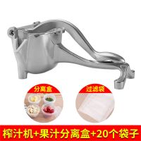 手动榨汁机器家用便携迷你榨汁果蔬方便土豆泥多功能挤压榨汁合金|给力套餐[果汁分离盒+20个过滤袋]