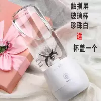 榨汁机便携式迷你家用豆浆多功能充电学生宿舍榨汁杯果汁机|珍珠白 双杯触摸屏六叶刀（送杯盖二个）