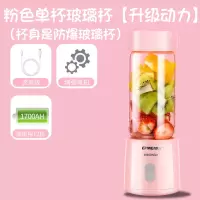 便携式榨汁机家用小型水果榨汁杯充电动迷你炸果汁机学生宿舍|粉色单杯【玻璃杯升级动力）