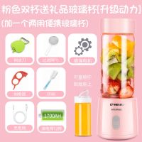 便携式榨汁机家用小型水果榨汁杯充电动迷你炸果汁机学生宿舍|粉色双杯送礼品(玻璃杯升级动力)