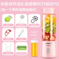 便携式榨汁机家用小型水果榨汁杯充电动迷你炸果汁机学生宿舍|粉色双杯送礼品(玻璃杯升级动力)