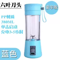 电动便捷榨汁机充电式果汁杯家用学生多功能迷你搅拌式抖音榨汁杯|6刀塑料款(大动力)蓝色