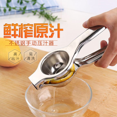 手动榨汁机迷你家用柠檬夹榨橙汁榨水果压汁机不锈钢厨房榨汁器