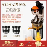 渣汁分离家用不锈钢大口径原汁机多功能榨汁机果蔬机|不锈钢DY700-SB-X套餐一