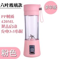电动便捷榨汁机充电式果汁杯家用学生多功能迷你搅拌式抖音榨汁杯|6刀玻璃款(超动力+耐高温)粉色
