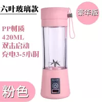 电动便捷榨汁机充电式果汁杯家用学生多功能迷你搅拌式抖音榨汁杯|6刀玻璃款(超动力+耐高温)粉色