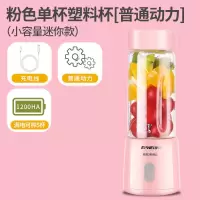 便携式榨汁机家用电动迷你小型炸果汁机玻璃多功能杯型杯子榨汁杯|粉色 单杯(普通动力)迷你款