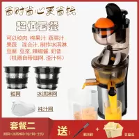 渣汁分离家用不锈钢大口径原汁机多功能榨汁机果蔬机|不锈钢DY700-SB-X套餐二