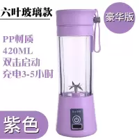 电动便捷榨汁机充电式果汁杯家用学生多功能迷你搅拌式抖音榨汁杯|6刀玻璃款(超动力+耐高温)紫色
