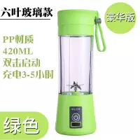 电动便捷榨汁机充电式果汁杯家用学生多功能迷你搅拌式抖音榨汁杯|6刀玻璃款(超动力+耐高温)绿色