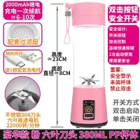 榨汁机迷你便携小型多功能果汁机家用电动蔬菜水果辅食豆浆榨汁杯|樱花粉 电动款6刀塑料杯身【送杯刷】