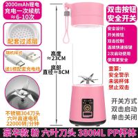 榨汁机迷你便携小型多功能果汁机家用电动蔬菜水果辅食豆浆榨汁杯|樱花粉 电动款6刀玻璃杯身【送杯刷】