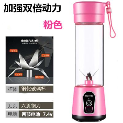 抖音榨汁杯家用小型迷你榨汁机全自动便携式豆浆机电动水果料理机|可爱粉 升级款食品级塑料杯身[六叶刀片]