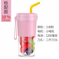便携式榨汁机家用水果小型充电式迷你炸果汁机电动学生榨汁杯|两叶刀头升级款雅粉色