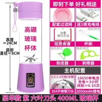 榨汁机迷你便携小型多功能果汁机家用电动蔬菜水果辅食豆浆榨汁杯|紫罗兰 电动款6刀塑料杯身[送杯刷]