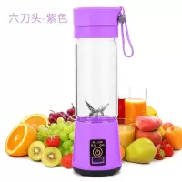 多功能充电式榨汁杯迷你学生小型家用榨汁机便携果蔬辅食果汁机|魅惑紫 食品级塑料杯身-升级款-六叶片