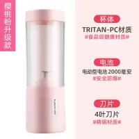 便携式榨汁机家用水果小型充电迷你炸果汁机电动网红榨汁杯|塑料款-2000毫安-4叶刀 樱花粉