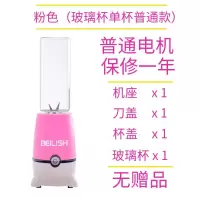 多功能家用电动榨汁机便携小型全自动学生果汁机|粉色(玻璃杯单杯)普通款