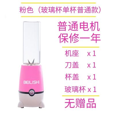 多功能家用电动榨汁机便携小型全自动学生果汁机|粉色(玻璃杯单杯)普通款