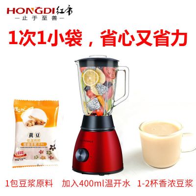 榨汁机家用果汁机多功能豆浆机迷你电动辅食机绞肉机1.5升杯|4叶刀金属烤漆红色配玻璃杯
