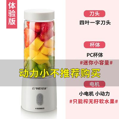 榨汁机电动家用小型便携式炸水果蔬菜豆浆机辅食机迷你学生榨汁杯|乳白色 A款单杯[4叶刀+小塑料杯+小动力]