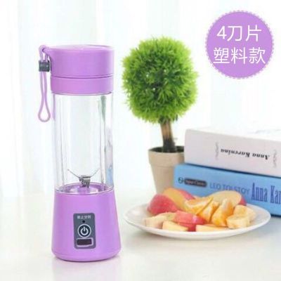 榨汁机家用迷你便携式豆浆果汁杯多功能炸水果蔬菜小型电动|魅力紫 4刀页塑料杯