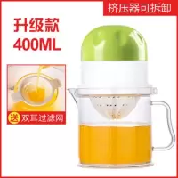 手动石榴榨汁机神器橙汁机家用手压挤压榨汁杯小型柠檬橙子榨汁器|升级款绿色400ml