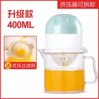 手动石榴榨汁机神器橙汁机家用手压挤压榨汁杯小型柠檬橙子榨汁器|升级款蓝色400ml